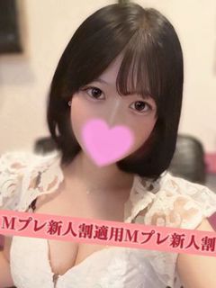 みら☆×２　新人割適用