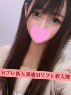 ゆずは☆×２　新人割適用