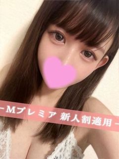 みゆ☆×２　新人割適用