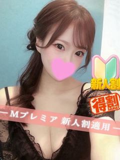 りこ☆×２新人割適用